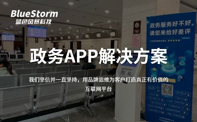 电子商务APP开发解决方案