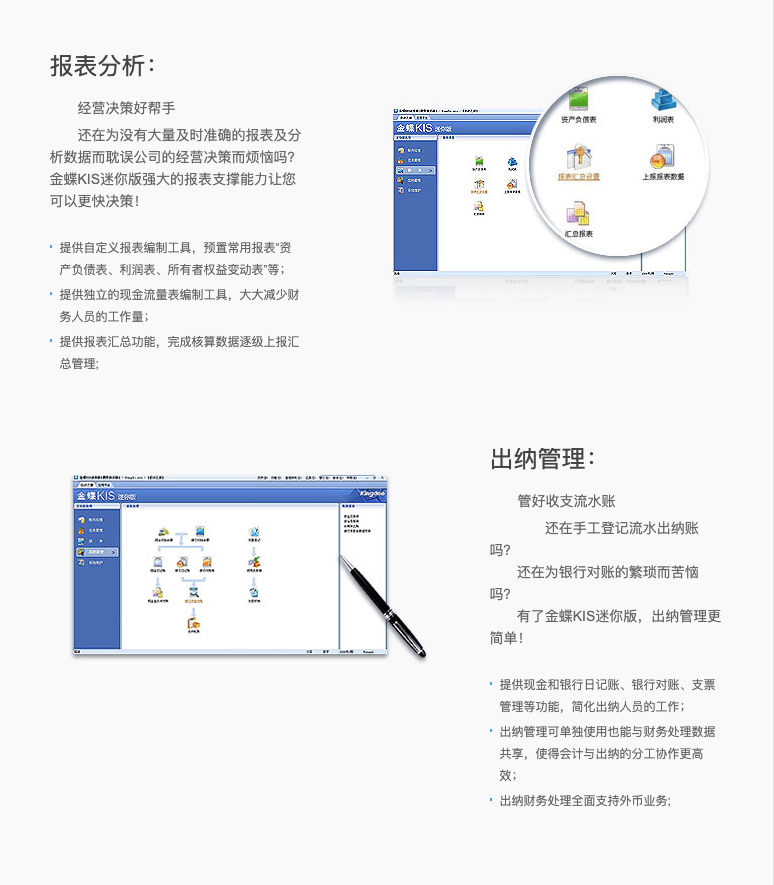 金蝶kis迷你版