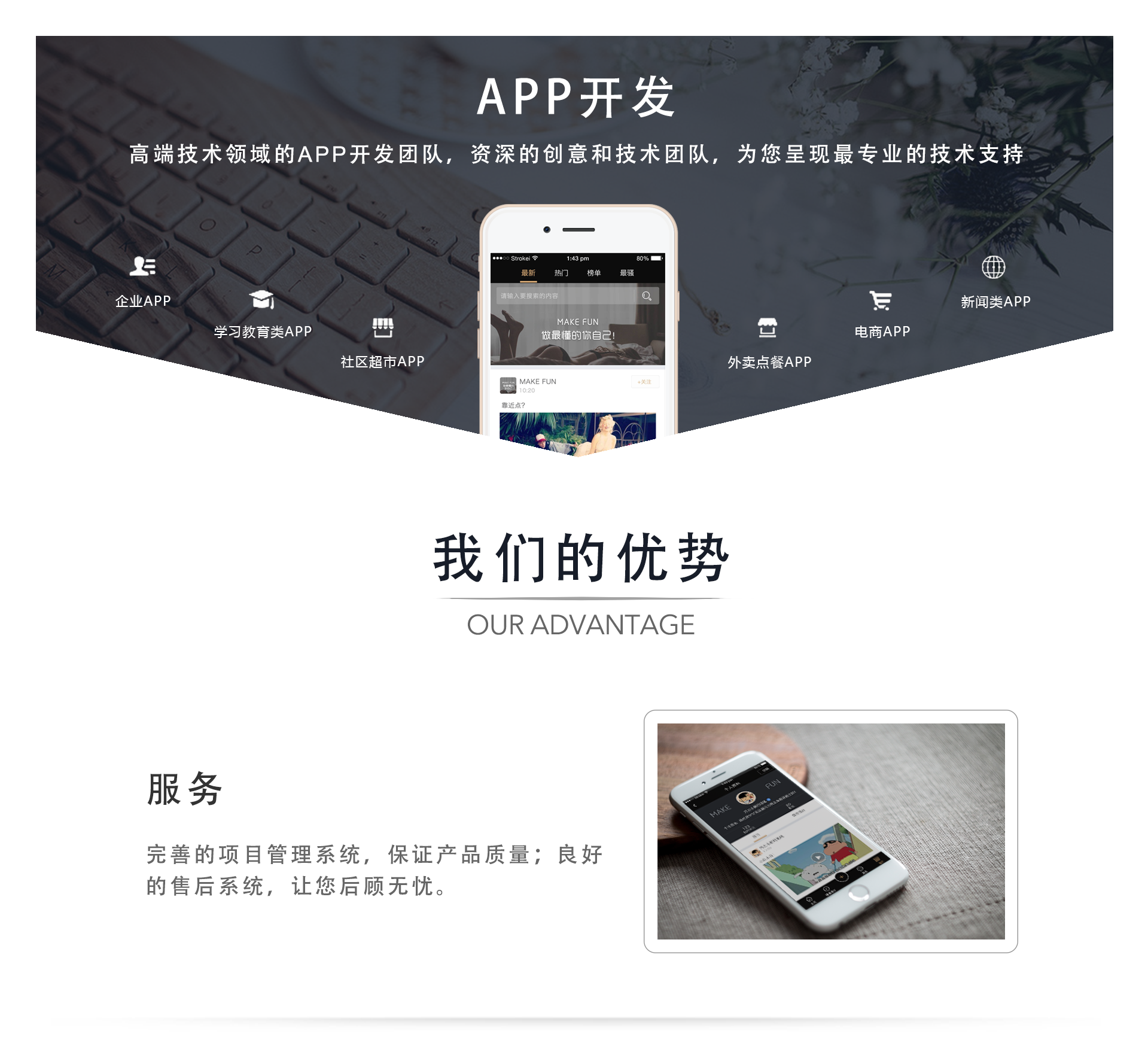 app详情页-1_看图王.png