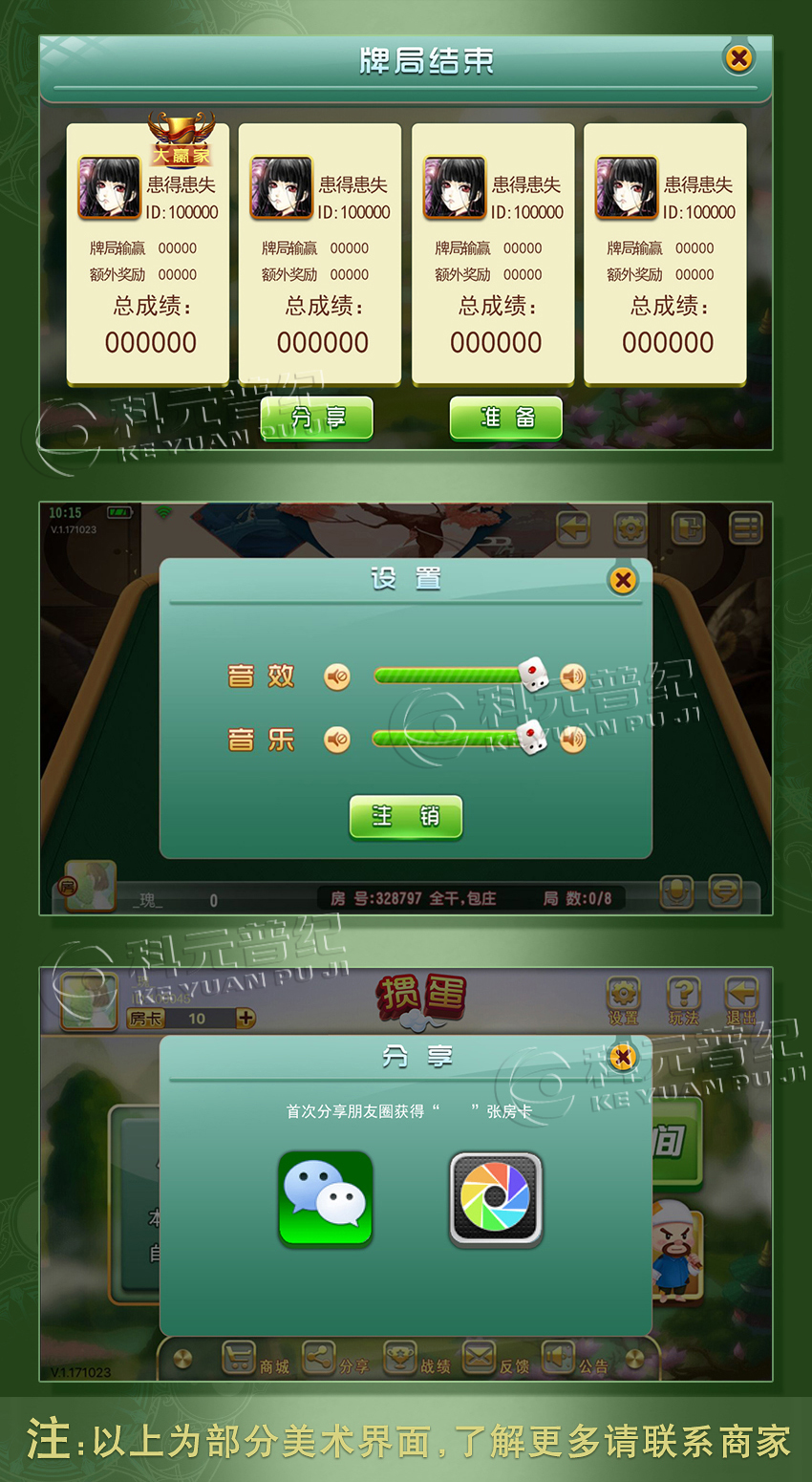 摜蛋棋牌遊戲定製開發h5開發微信開發