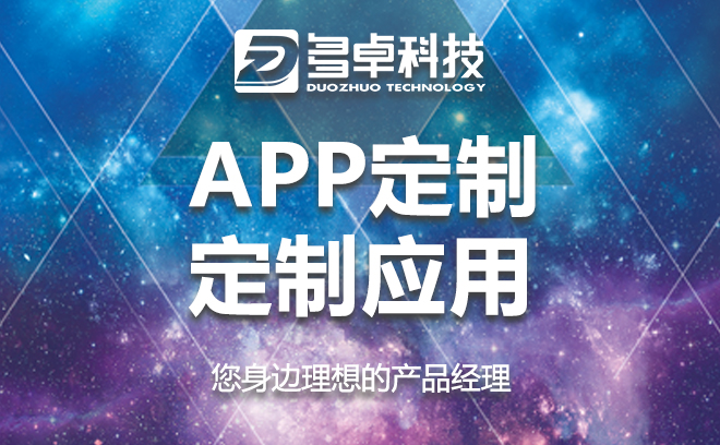 定制开发精美定制APP开发/设计+切图+前端+后端+测试