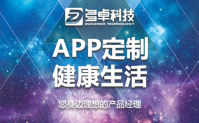 APP定制开发健康生活APP运动健身母婴服务家政服务定制开发