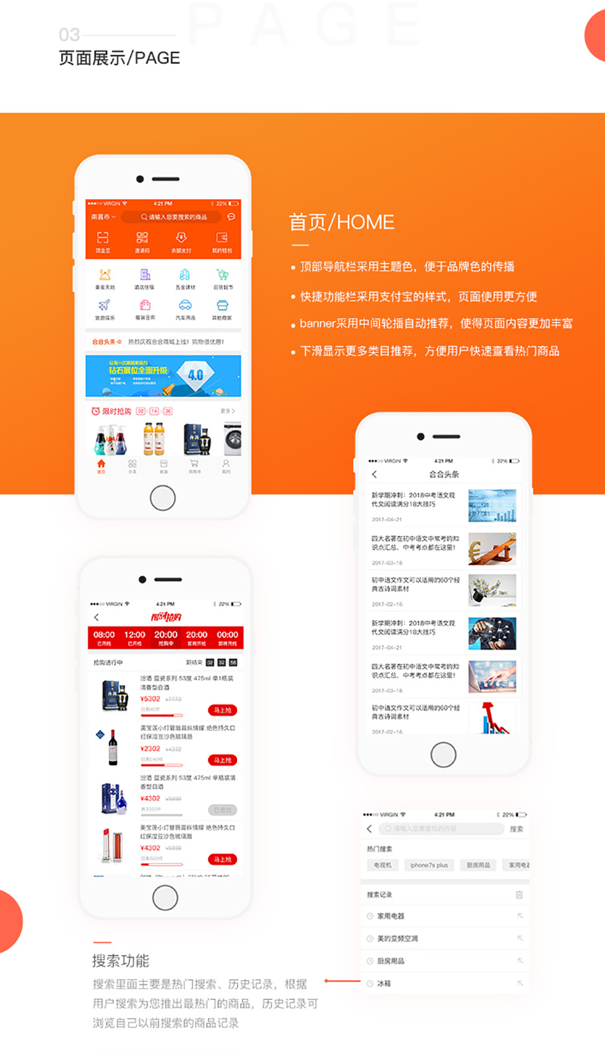 合合商城app案例线上商超app