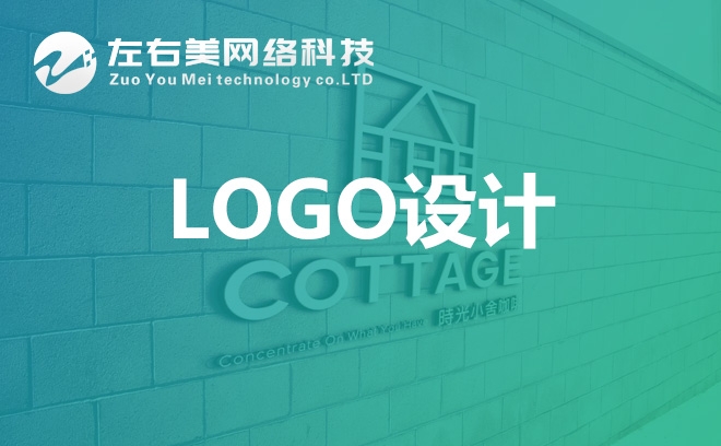 【LOGO设计】企业官网/电商网站