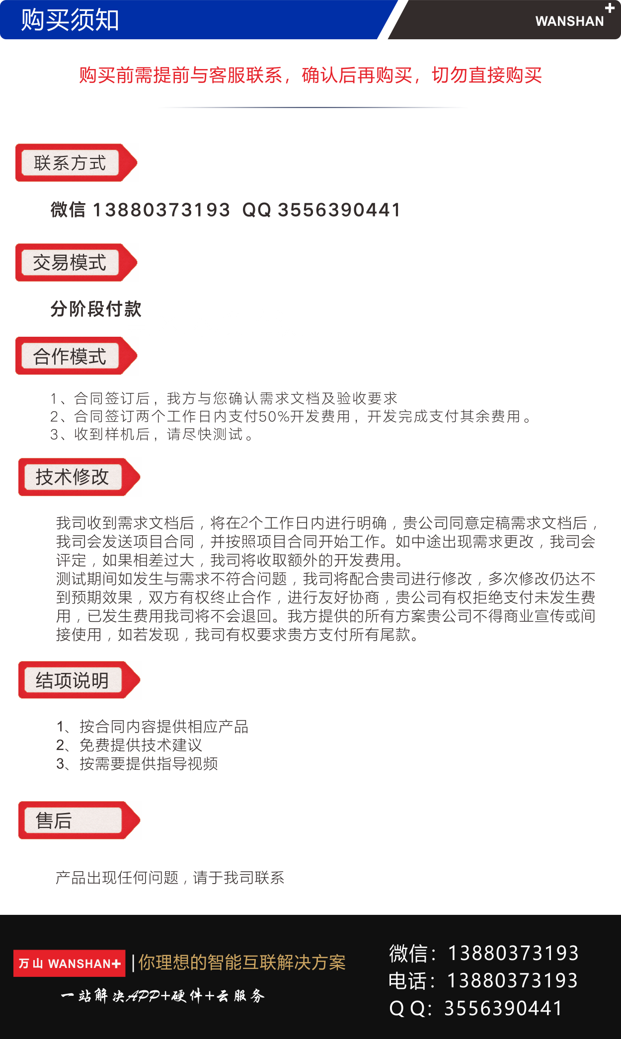 006 解放号设计页面5.png