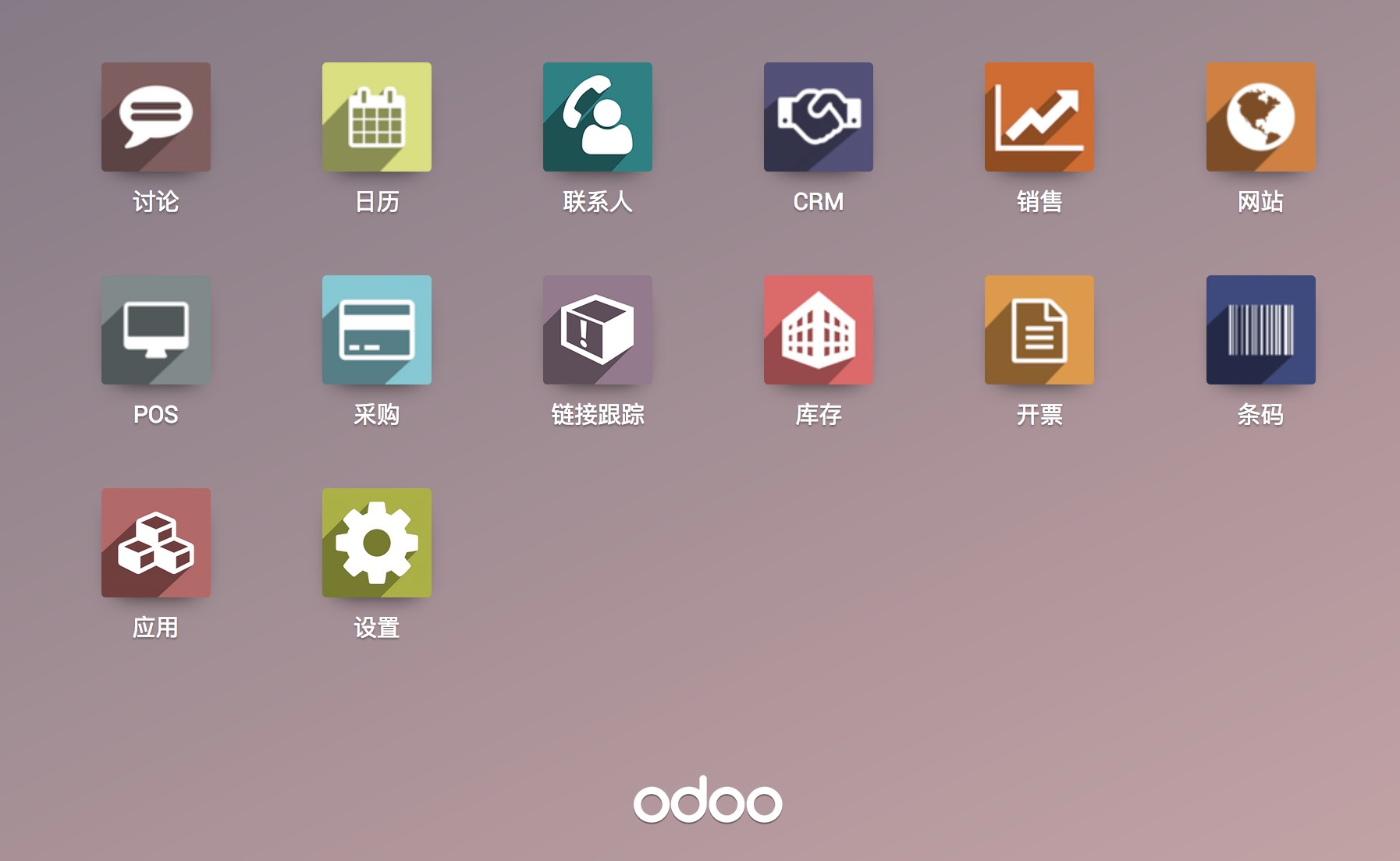 odoo_首页.jpeg