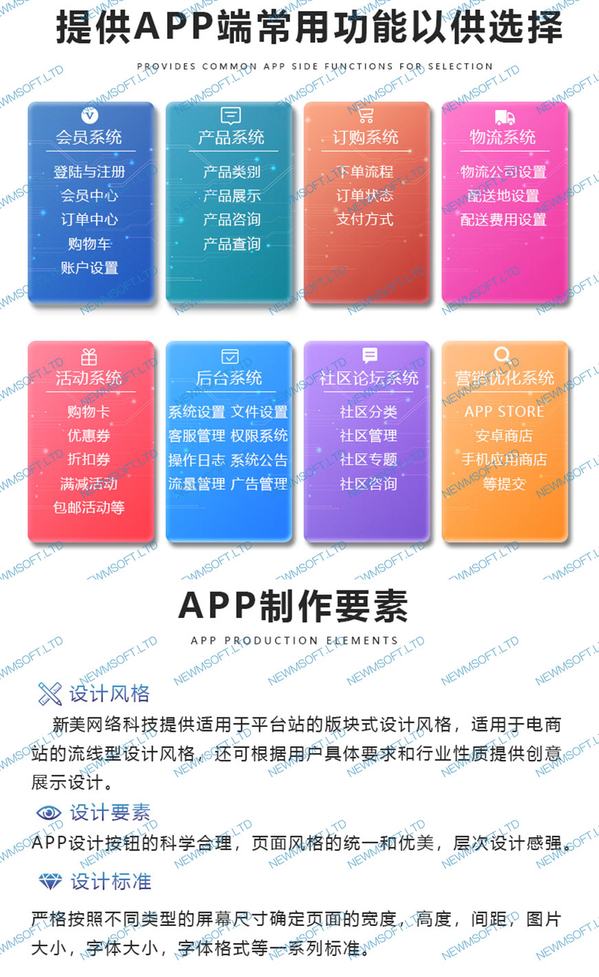 APP定制_03.jpg