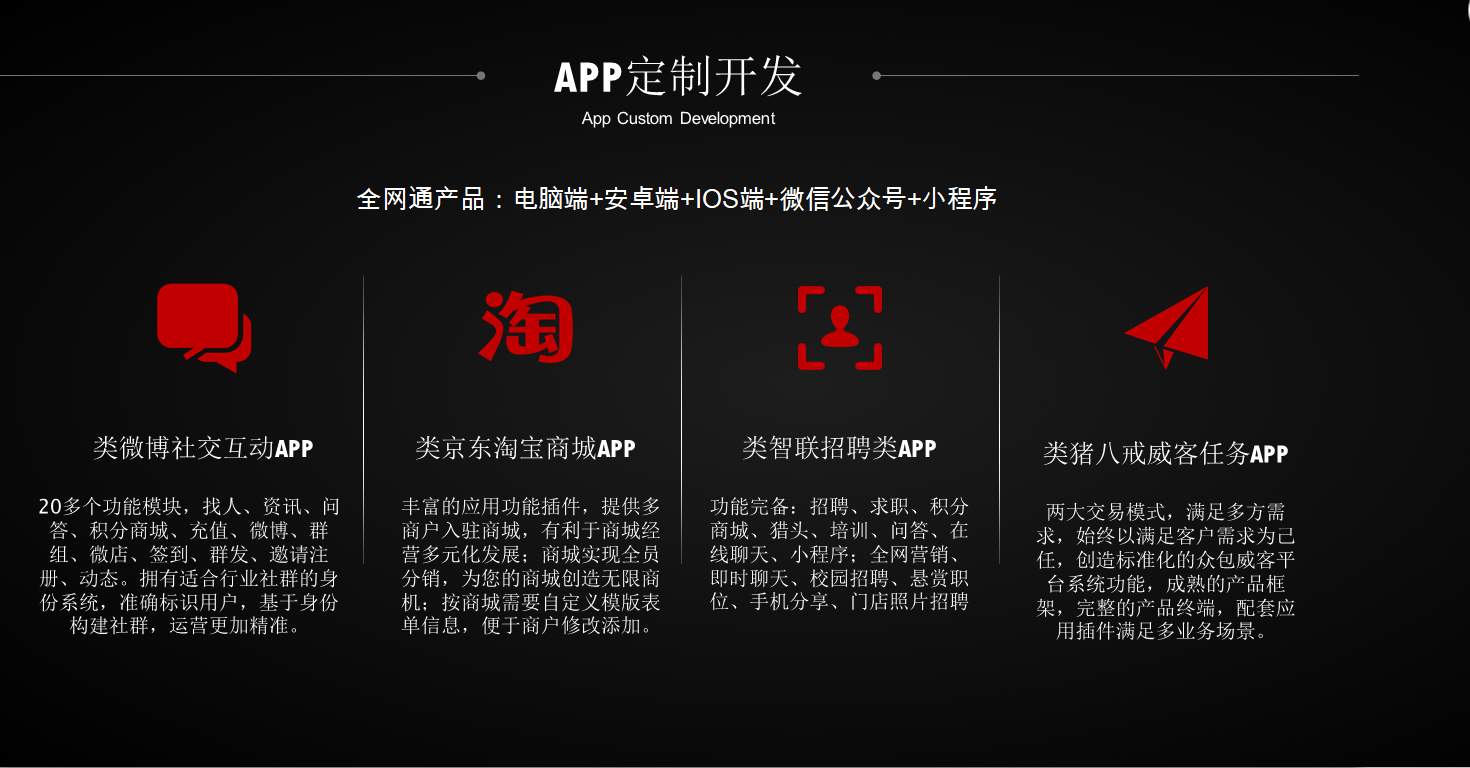 APP开发1.png