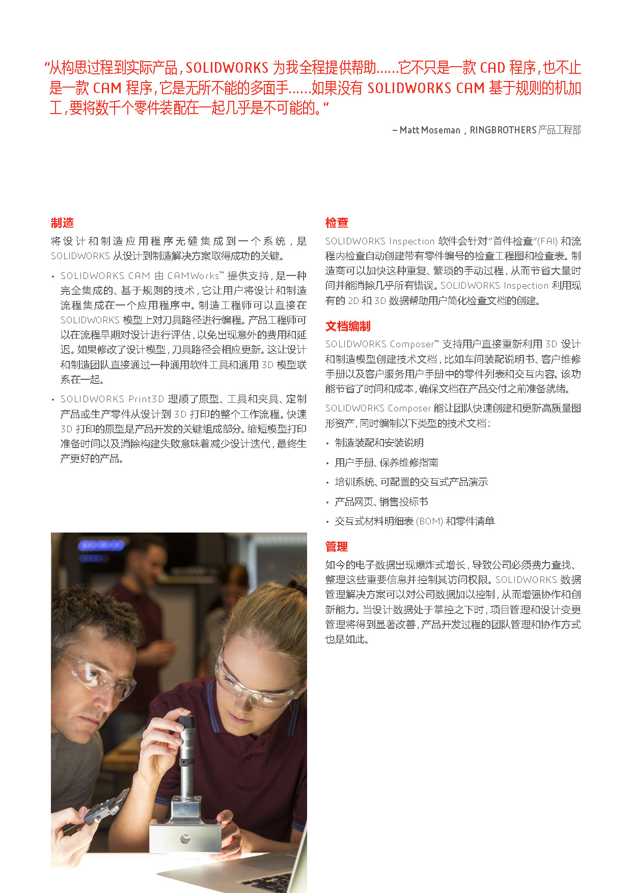 3DS_SWK_DtoM_Brochure_CHS_Web_页面_5.jpg