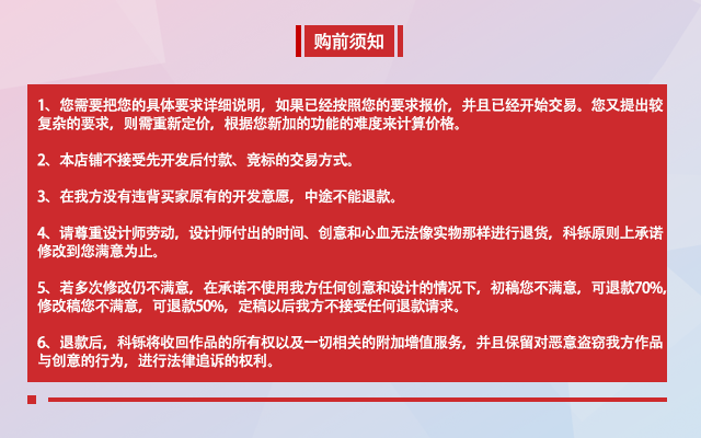 微信下单须知图片图片