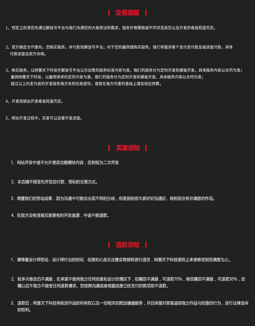 手机服务详情图啊-09.png