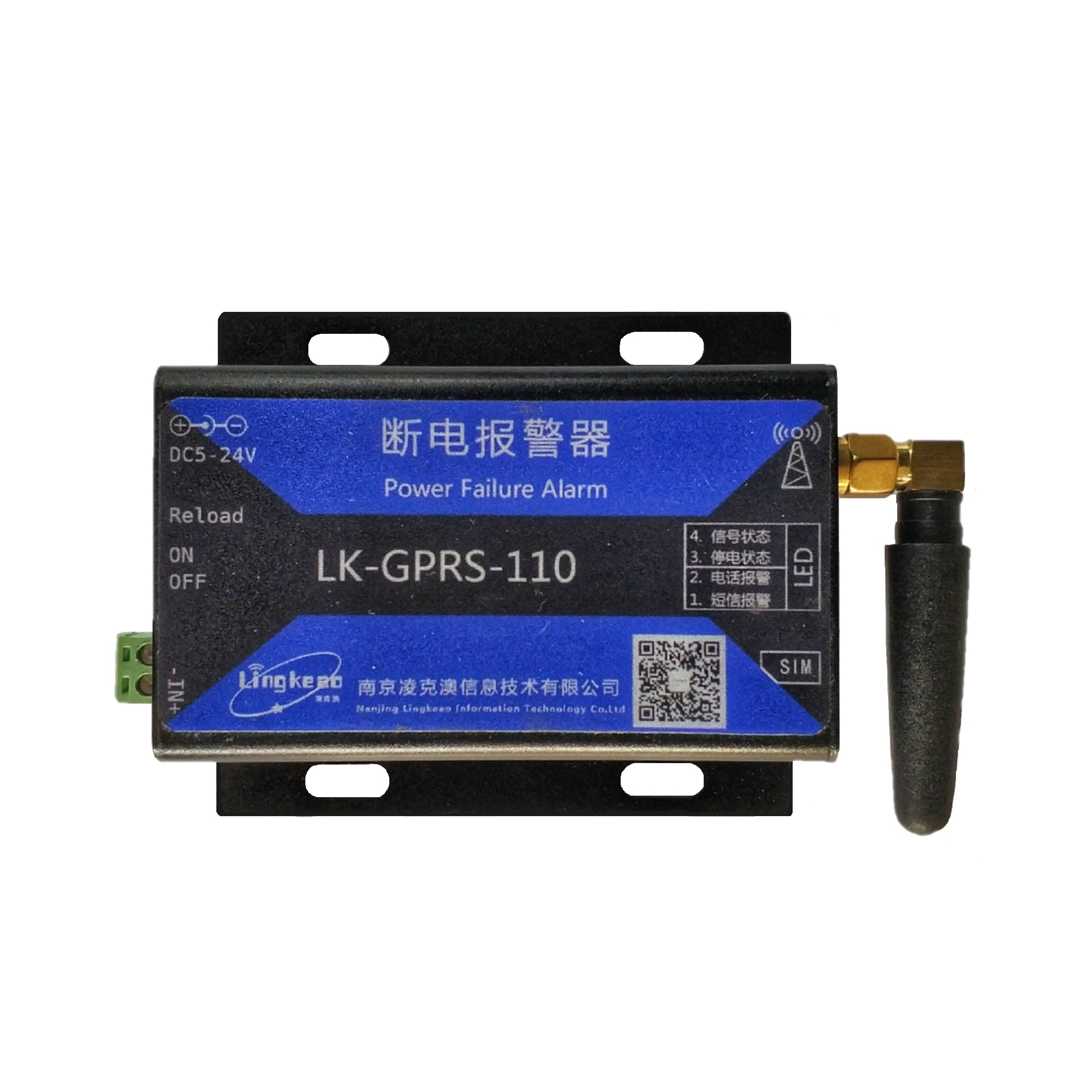 斷電報警器lkgprs110